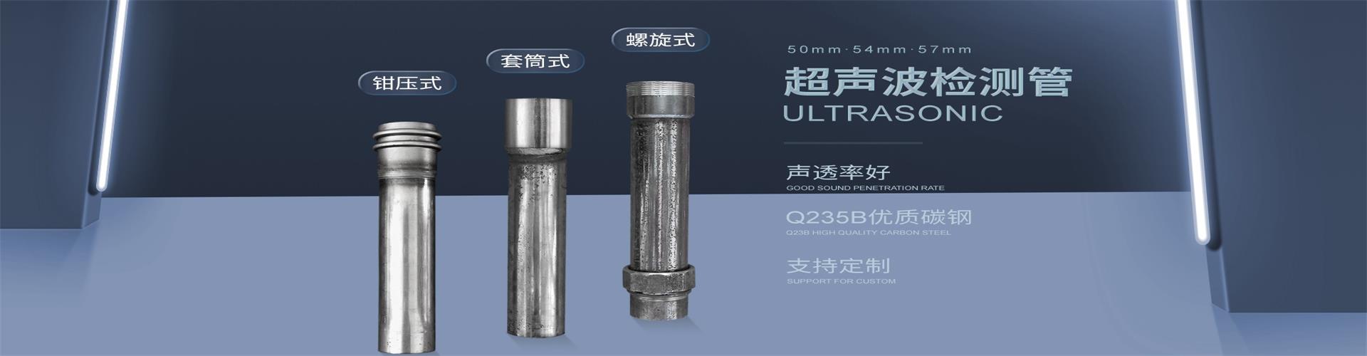 邵阳声测管,邵阳声测管厂家,邵阳钢花管生产厂家