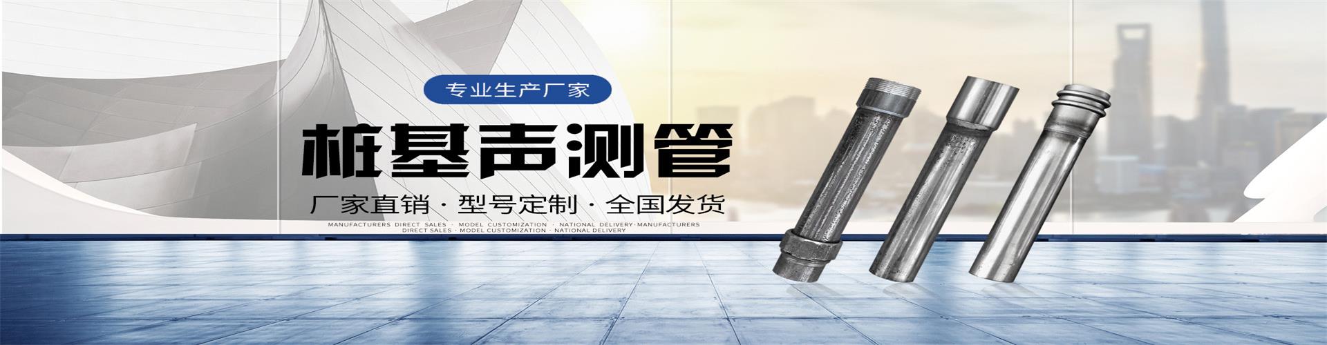 邵阳声测管,邵阳声测管厂家,邵阳钢花管生产厂家