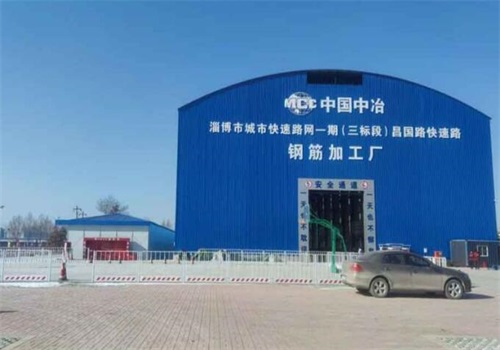 邵阳中国中冶